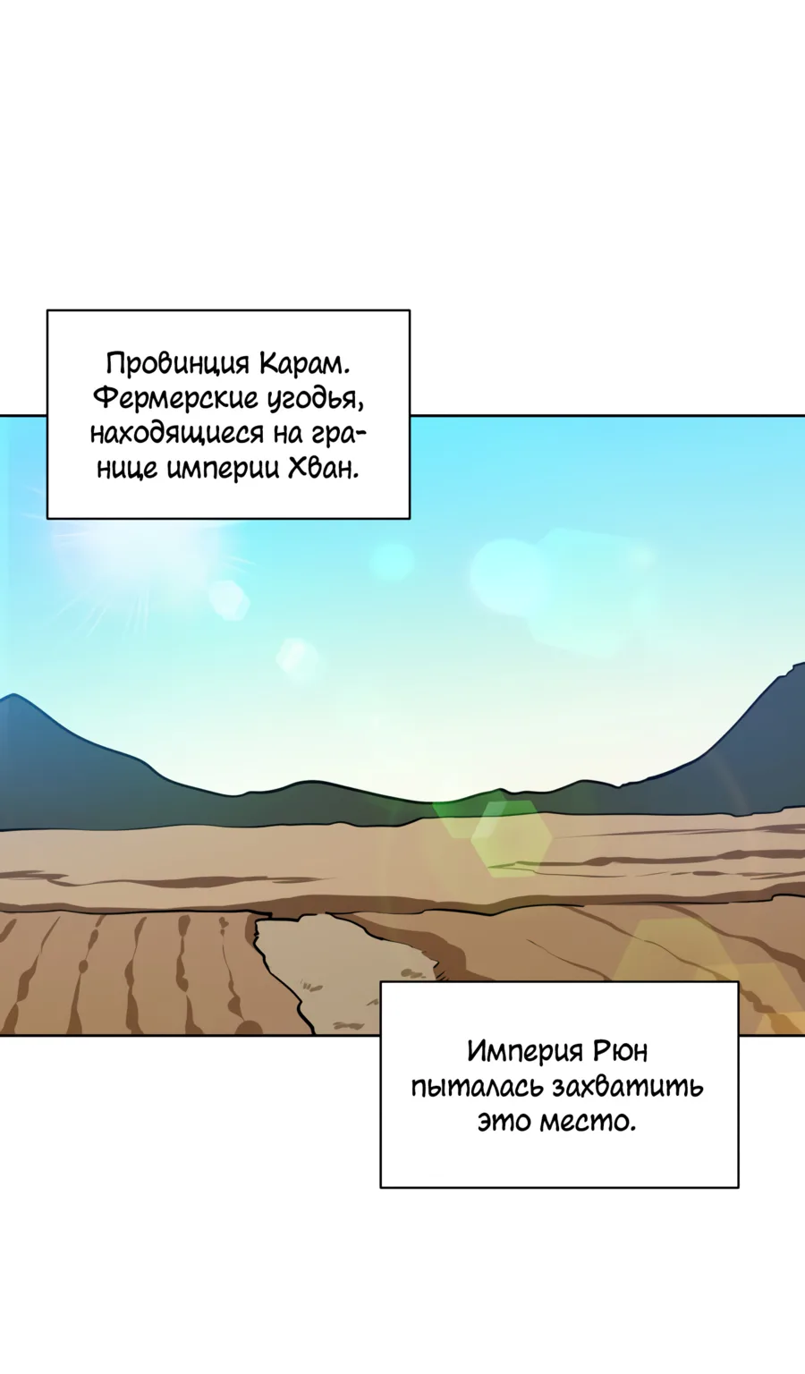 Зверь с цветами — Глава 79 · Том 2, страница 1