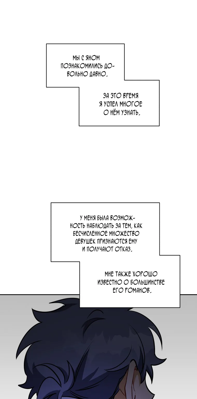 Зверь с цветами — Глава 107 · Том 3, страница 1