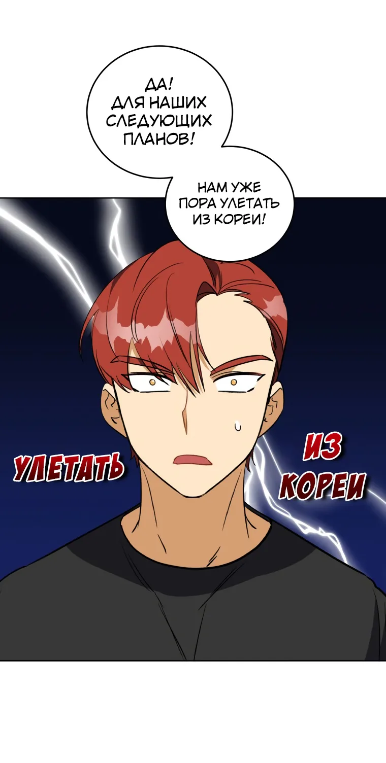 Зверь с цветами — Глава 119 · Том 3, страница 1