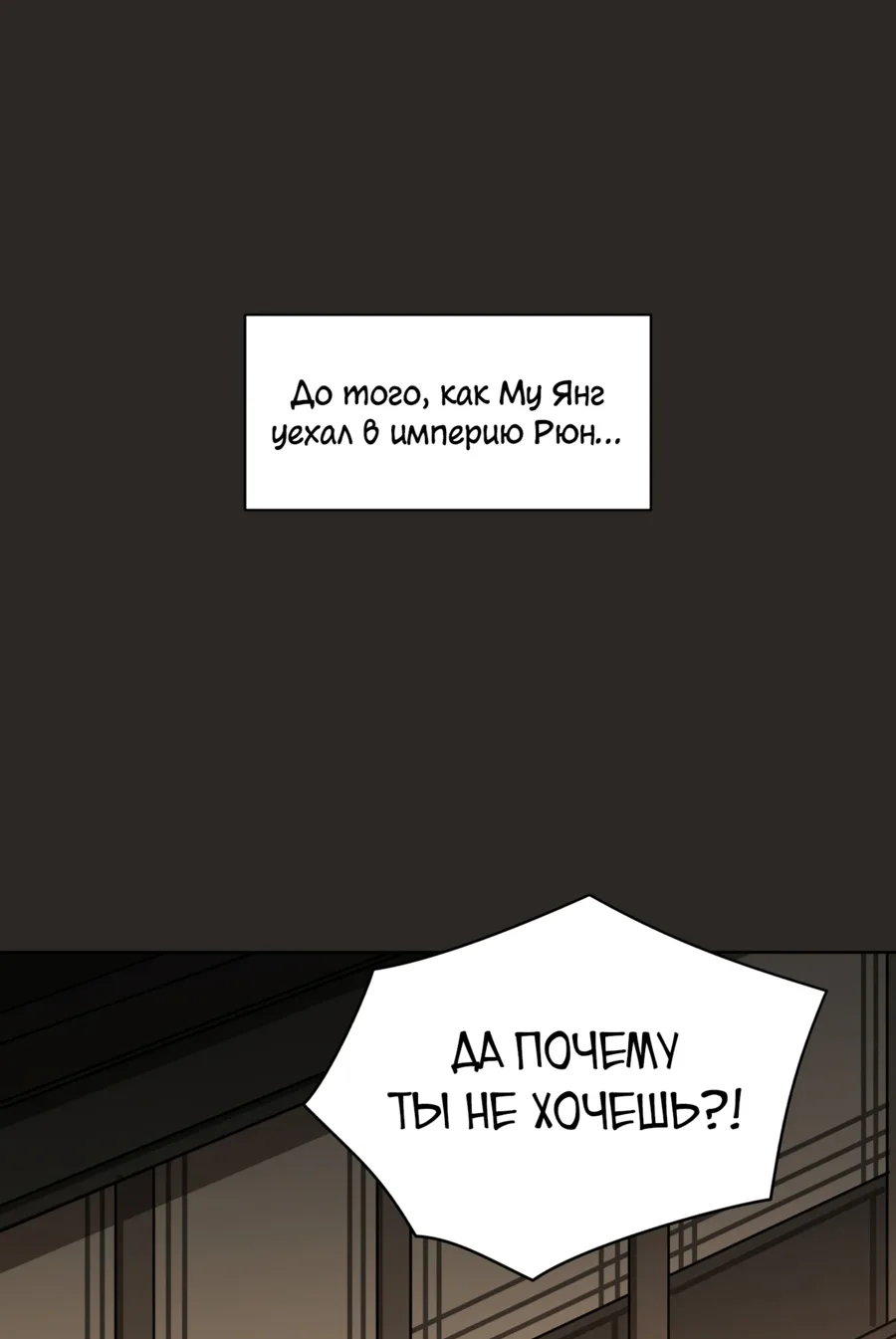 Зверь с цветами — Глава 91 · Том 3, страница 1