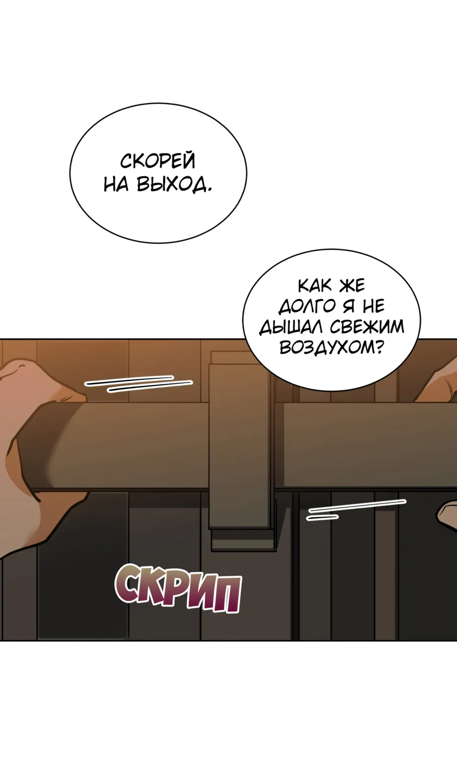 Зверь с цветами — Глава 93 · Том 3, страница 1