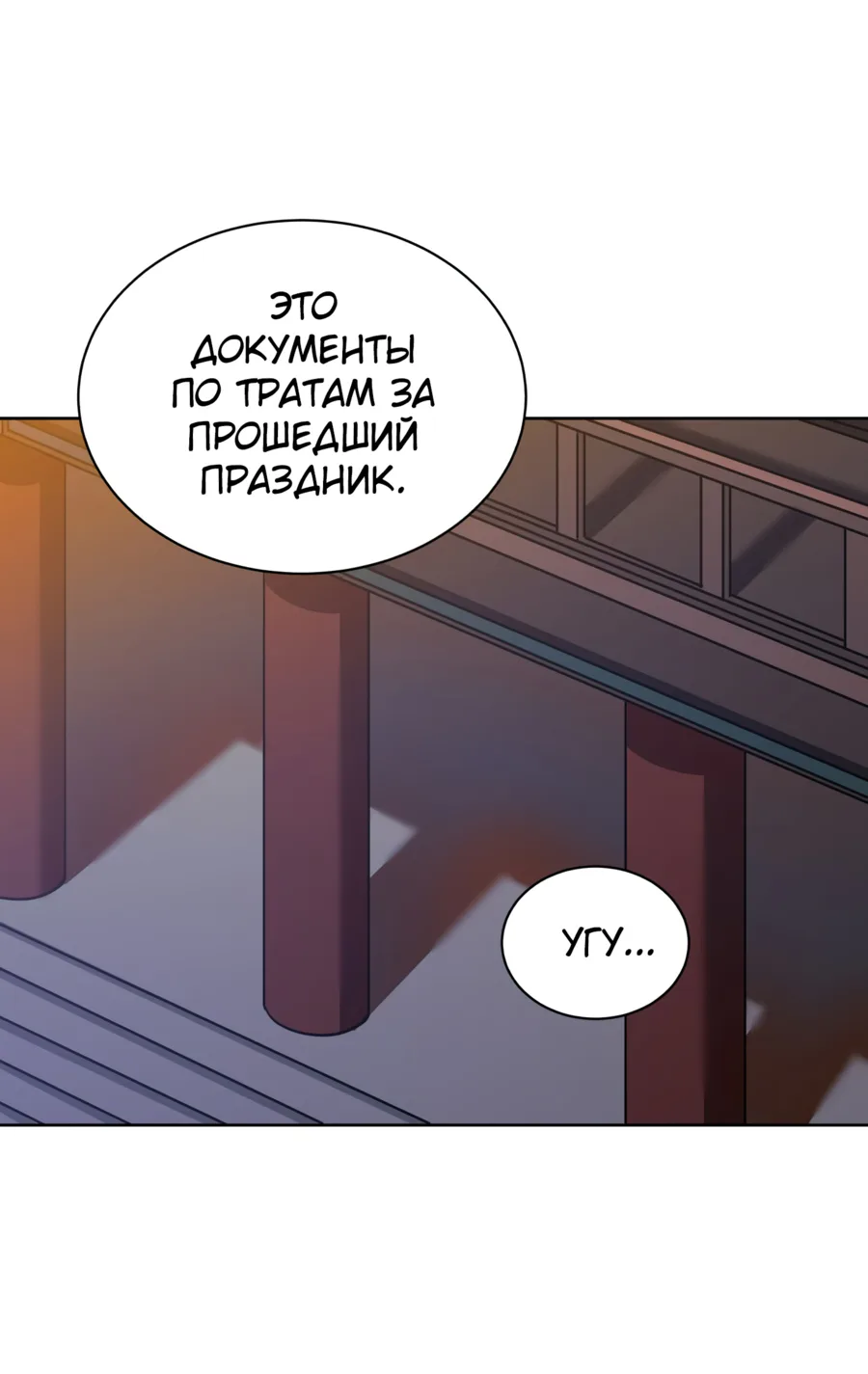 Зверь с цветами — Глава 94 · Том 3, страница 1