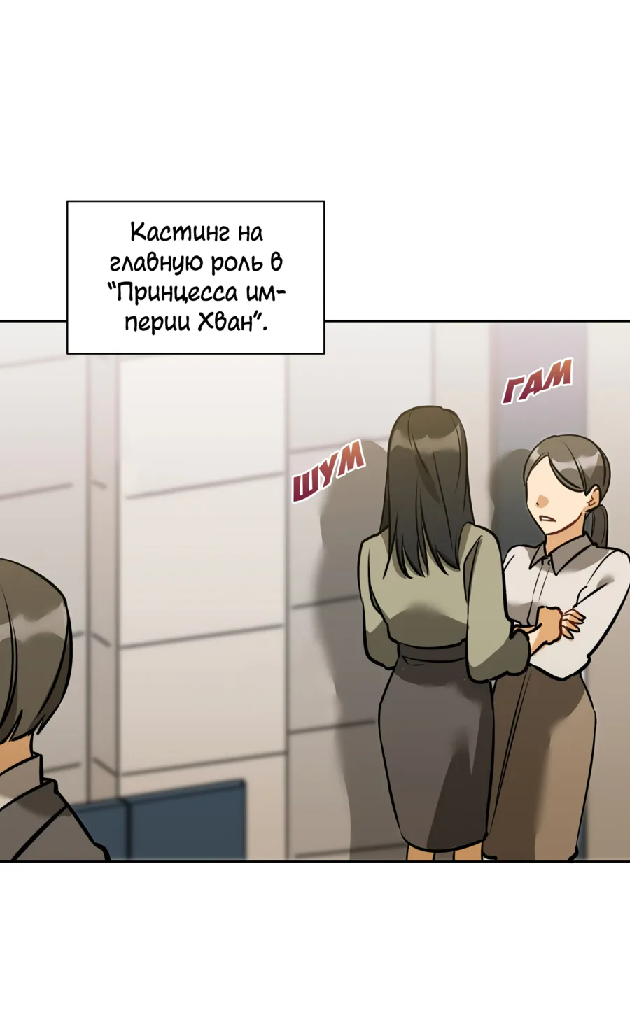 Зверь с цветами — Глава 99 · Том 3, страница 1