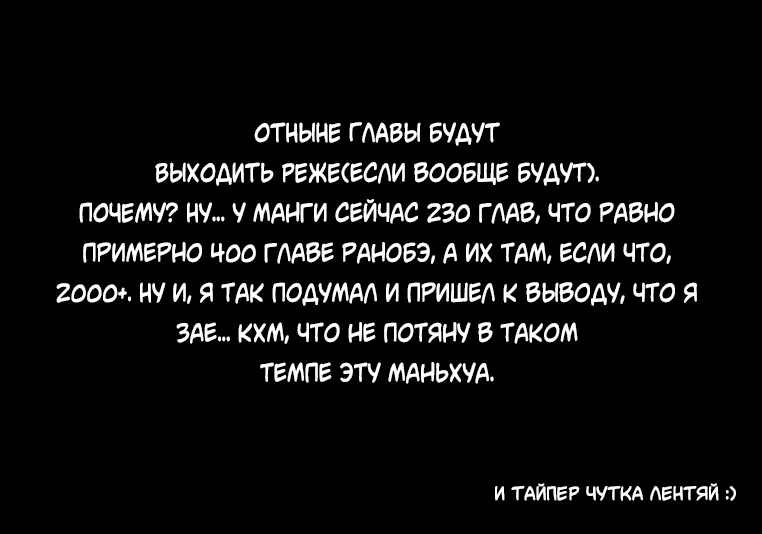 Звёздный император — Глава 228, страница 1