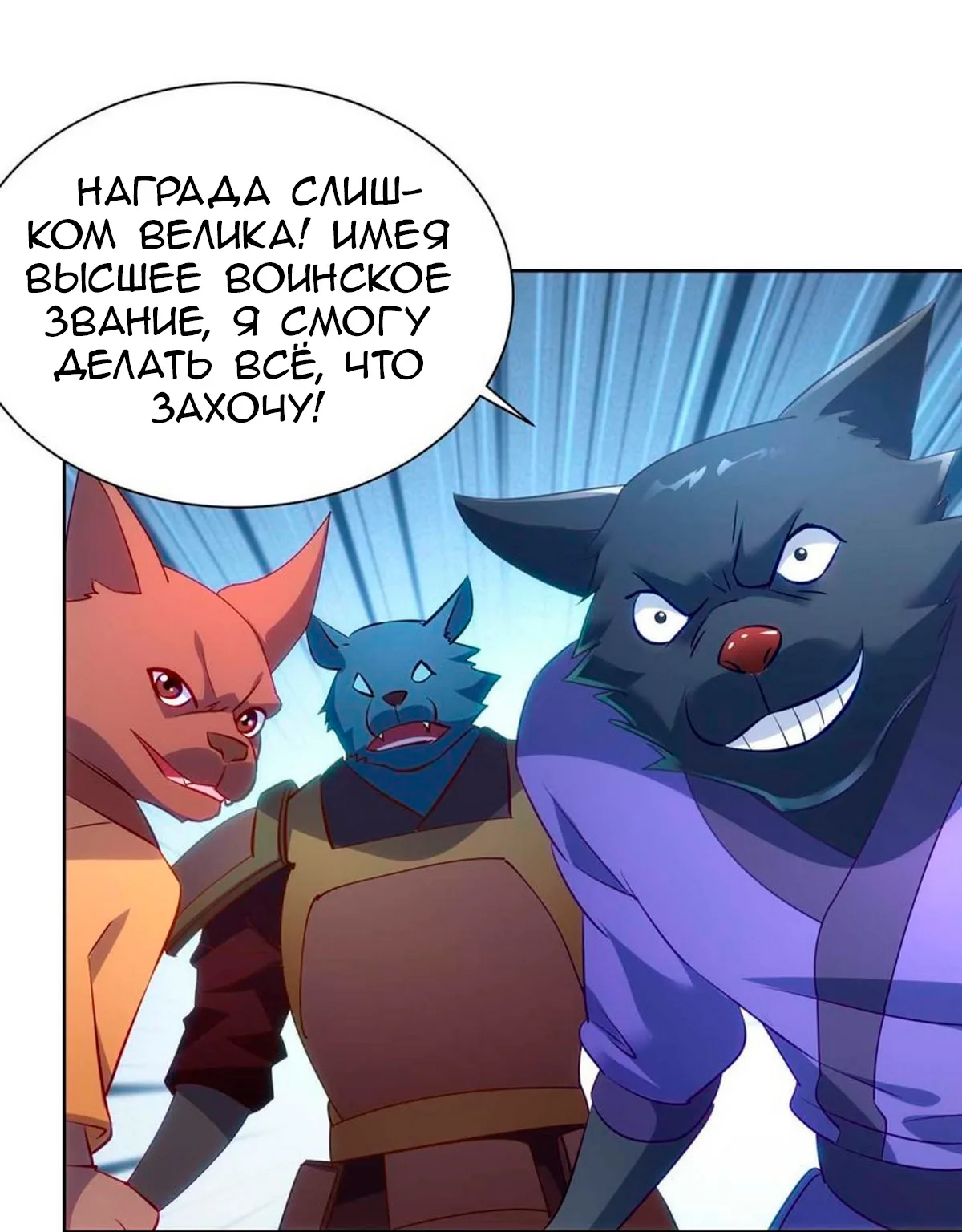 Звёздный император — Глава 242, страница 1
