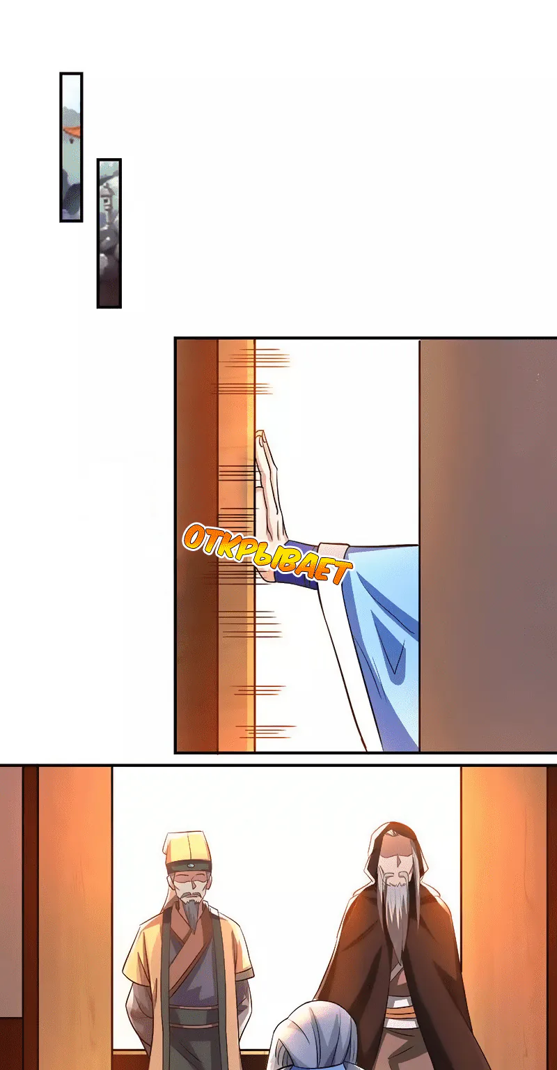 Звёздный император — Глава 33 · Том 1, страница 1