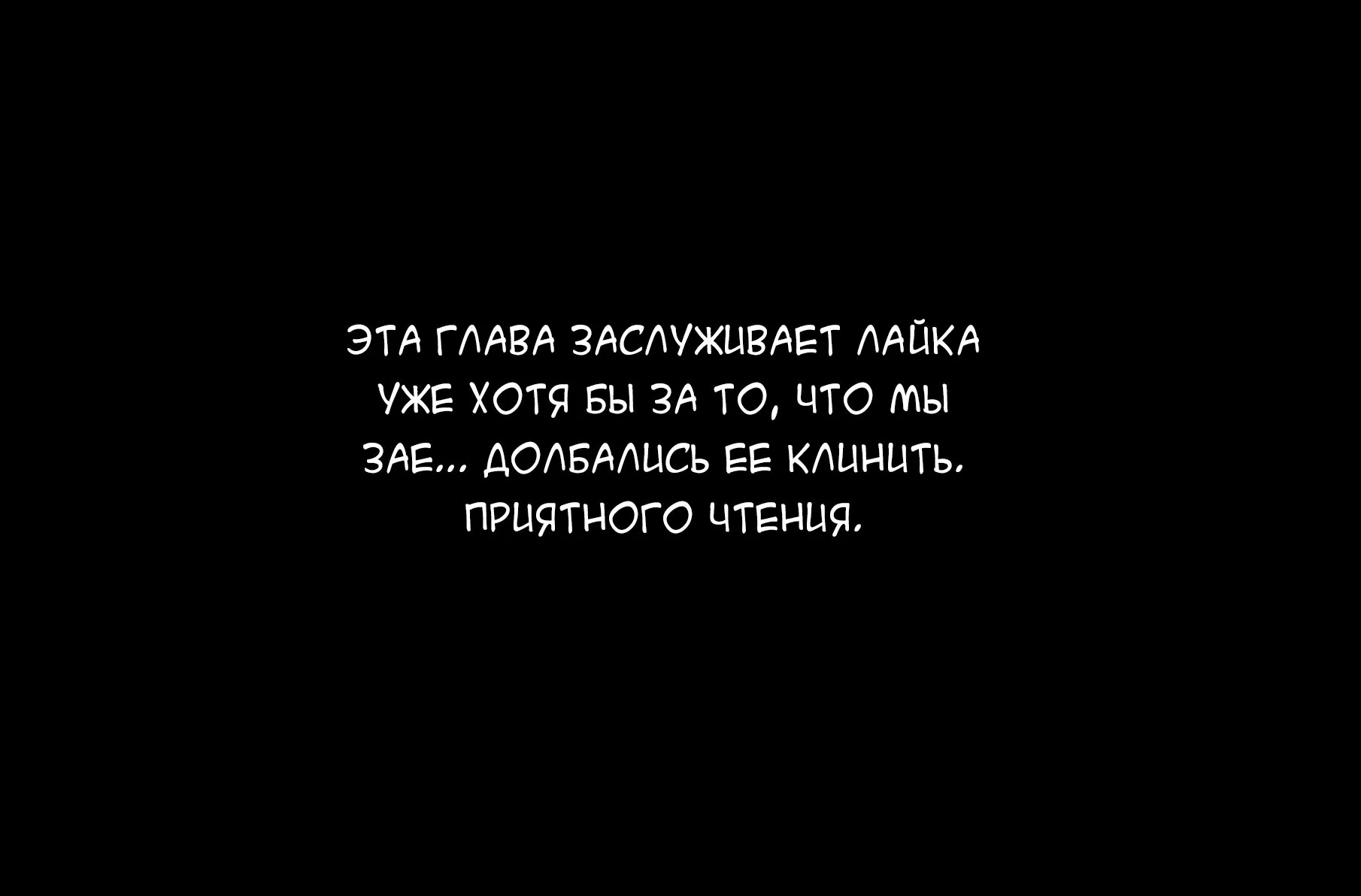 Звёздный император — Глава 328, страница 1