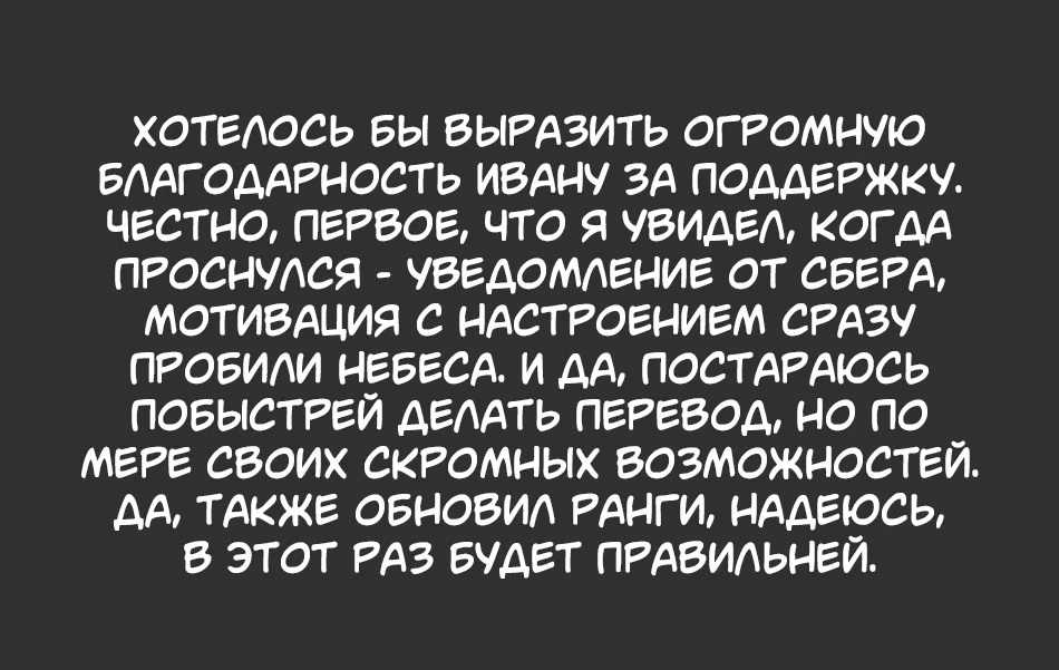 Звёздный император — Глава 387, страница 1